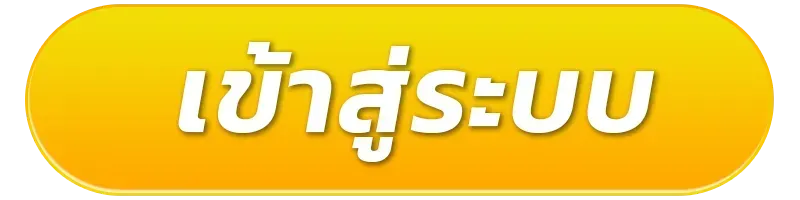 สล็อตค่าย joker แตกง่าย ทางเข้า